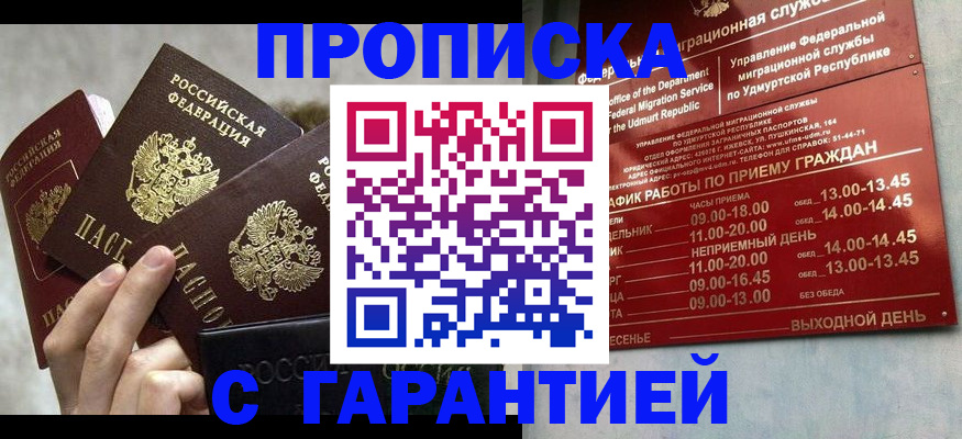 регистрация для дет. сада в Сибае